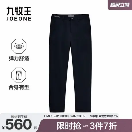 九牧王男装2025秋冬新款舒弹柔软商务休闲易打理休闲裤男士裤商品大图