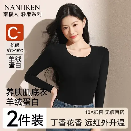 南极人无痕上衣发热保暖内衣女士内穿秋衣内搭打底衫冬季2025新款商品大图