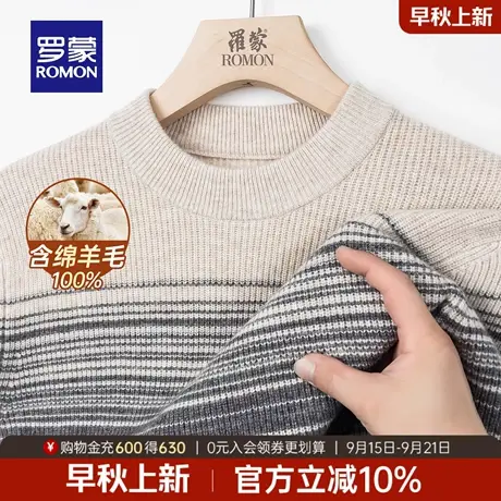 【100%绵羊毛】罗蒙男士圆领长袖针织衫2025冬季新款加厚保暖毛衣商品大图