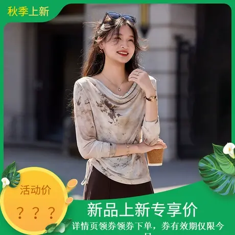 新中式复古2025年秋季新款女高级晕染设计感荡领长袖T恤上衣女装商品大图