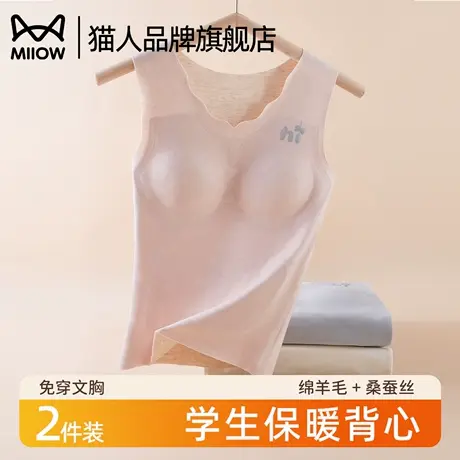 猫人少女保暖背心秋冬儿童发育期德绒内衣大童初高中无痕打底衫商品大图