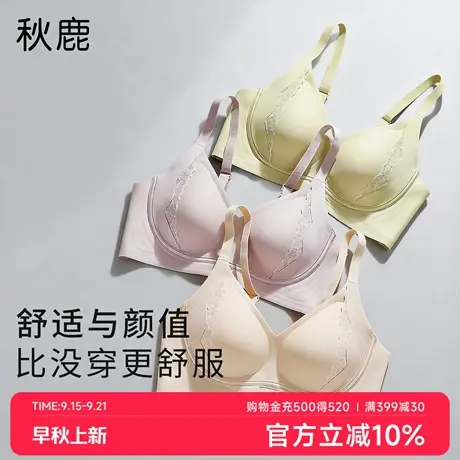 秋鹿乳胶内衣女聚拢收副乳防下垂上托薄款光面蕾丝无痕女大码文胸商品大图