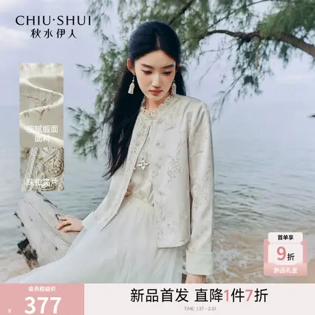 秋水伊人国风水墨印花气质上衣2026年春季新款撞色袖口优雅短外套商品大图