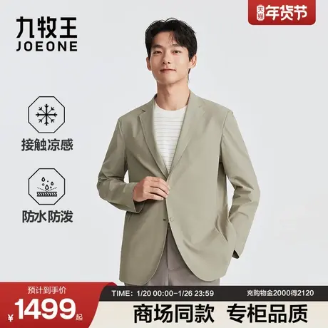 [商场同款]九牧王男装2026春季新款接触凉感防水防泼商务男款西服商品大图