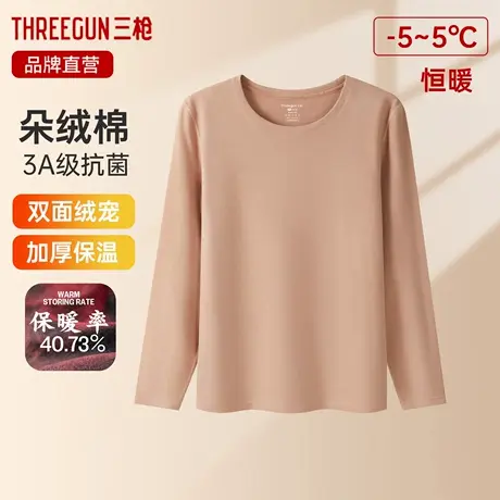 三枪保暖上衣女朵绒棉抗菌中厚冬款弹力抗菌柔软单件加厚女士秋衣商品大图