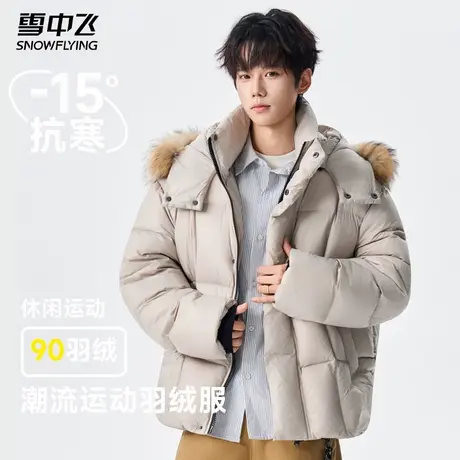 雪中飞羽绒服男款冬季2025新款防寒保暖云感连帽毛领加厚男士外套商品大图