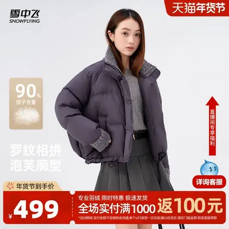 雪中飞2026春新款羽绒服女士廓形泡芙拼接撞色时尚韩系时尚休闲商品大图