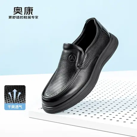 奥康 男鞋2026夏季新款乐福鞋真皮软底公务一脚蹬休闲时尚豆豆鞋商品大图