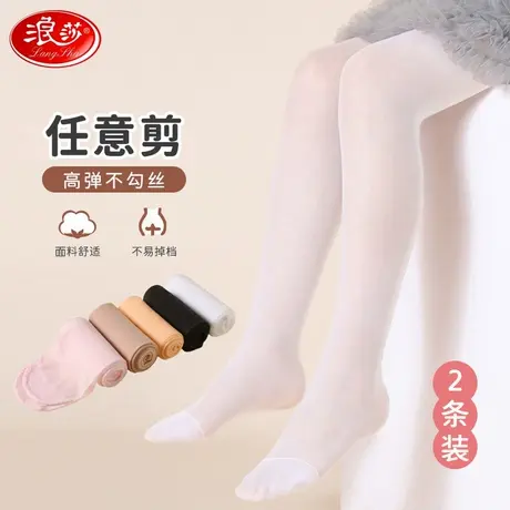 浪莎春夏季儿童肉色丝袜女童超薄连裤袜中大童任意剪防勾丝舞蹈袜图片