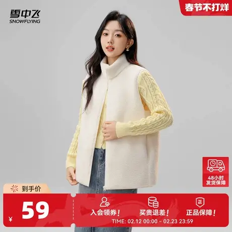雪中飞2026春新款女士春新款保暖舒适摇粒绒马甲百搭内外穿图片