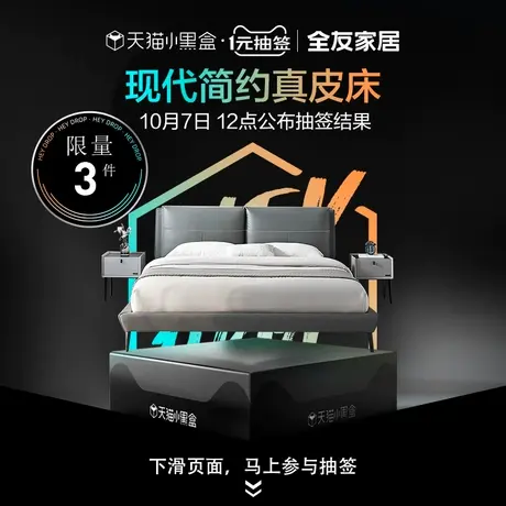 【小黑盒】全友家居现代简约皮床轻奢真皮床双人科技布床105203商品大图