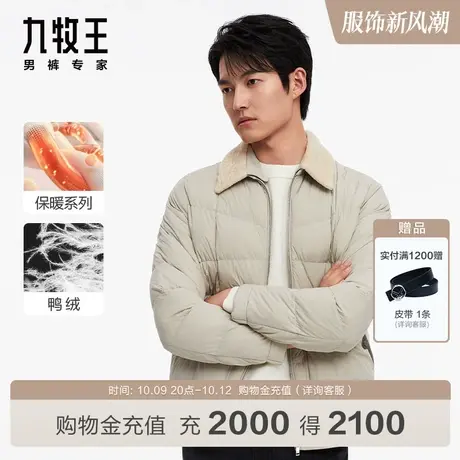 [保暖系列]九牧王男装HK5C50417羽绒服23秋冬御寒专柜品质夹克SN商品大图
