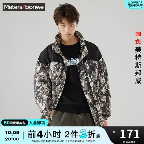 [2件3折起]美特斯邦威时尚迷彩满印羽绒服男冬季面包服保暖外套图片