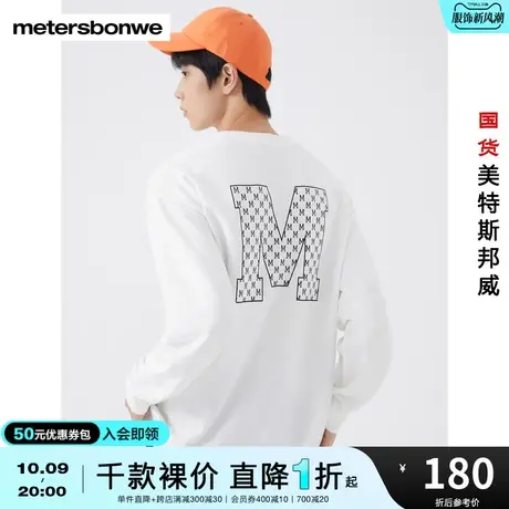 国货美特斯邦威卫衣男后背大印花圆领合体舒适春秋时尚简约上衣商品大图
