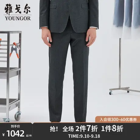 雅戈尔男士西裤秋冬新款官方商务休闲商场同款进口面料西裤S2438商品大图