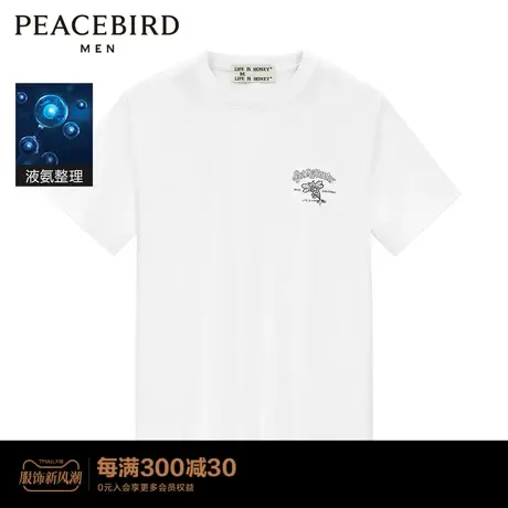 太平鸟男装 白色t恤男凉爽面料胸口刺绣短袖T恤男潮图片