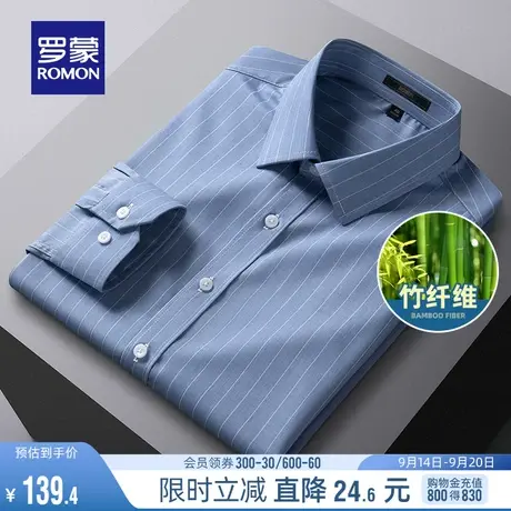 【竹浆纤维】罗蒙男士长袖条纹衬衫2023秋季休闲职业工装百搭衬衣商品大图