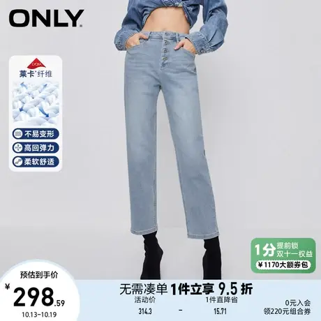 ONLY奥莱秋季新款潮流气质高腰直筒九分哈伦裤牛仔裤女商品大图