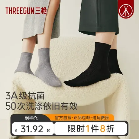 三枪加厚抗菌情侣羊毛袜2023秋冬新品中筒袜女长筒袜男保暖高级感商品大图