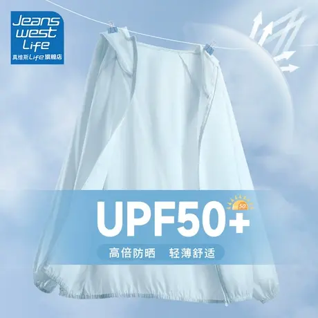 真维斯LIFE冰丝防晒衣女款2023新款夏季透气简约户外钓鱼防晒服女图片