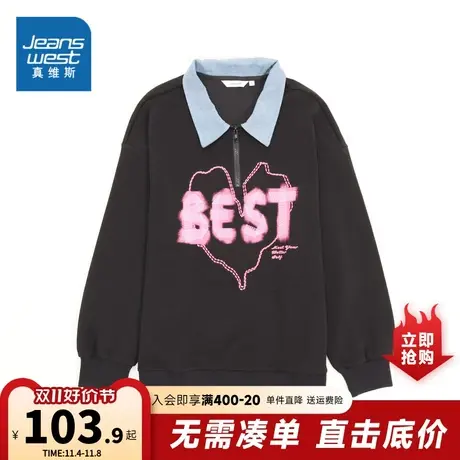 JW真维斯女装2023秋季新款 混纺不抓底卫衣布假两件撞色印花卫衣商品大图