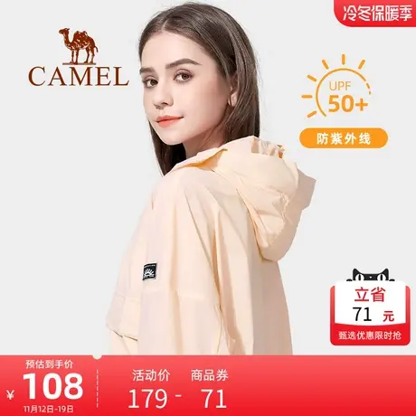 骆驼2023夏季防晒衣女外穿冰丝凉感透气时尚风衣短外套薄款防晒服商品大图
