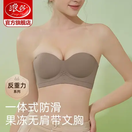 浪莎内衣女小胸聚拢文胸无痕显大无肩带抹胸春夏薄款防走光胸罩DT图片