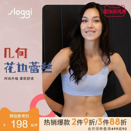 黛安芬旗下sloggi隐力蕾丝内衣女无钢圈U领薄款舒适文胸11-1906商品大图