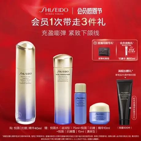 【抢限时礼】资生堂悦薇智感紧塑焕白精华液抗糖精华抗老保湿商品大图