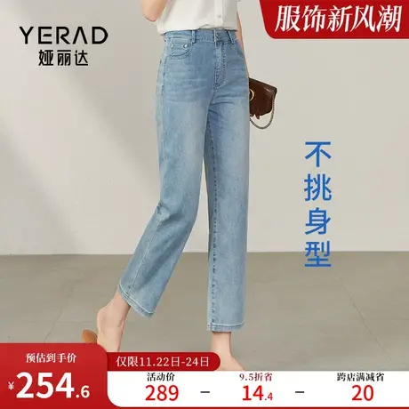 娅丽达八分裤显瘦直筒牛仔裤女夏季薄款2024浅色小个子凉感九分裤图片