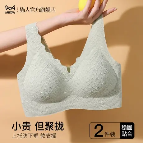 猫人内衣女小胸聚拢透气薄款胸罩无痕背心式收副乳上托无钢圈文胸图片