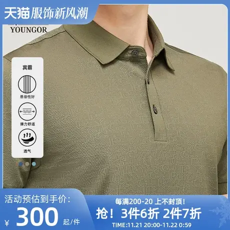 【暗纹宾霸】雅戈尔夏季男士短袖polo衫商务休闲大码宽松翻领T恤商品大图