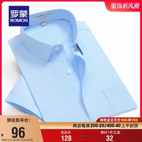 罗蒙商务短袖衬衫男2024夏季薄款中青年纯色百搭职业休闲工装衬衣商品大图