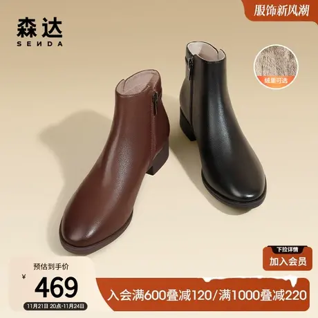 森达短靴女新款商场同款时尚加绒低帮尖头羊皮靴女4T645DD3图片