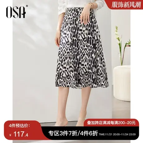 OSA欧莎豹纹印花高腰a字半身裙女春夏季2024年新款显瘦中长款裙子图片