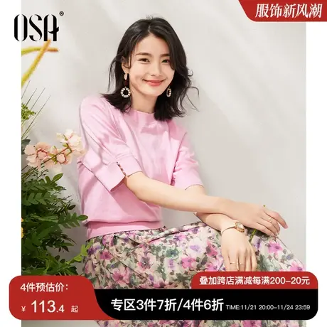 OSA欧莎粉色薄款减龄短袖针织衫女夏季2023年新款短款小香风上衣商品大图