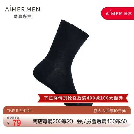 AIMER men/爱慕先生20AW袜子咖啡碳商务袜NS94W106图片