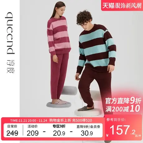 淳度【软绵绵】活力条纹半边绒睡衣男秋冬加厚珊瑚绒家居服可外穿商品大图