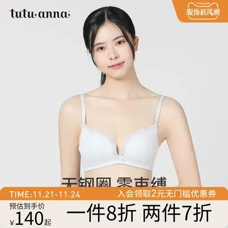 tutuanna文胸 女 春夏轻薄棉质提花蕾丝边三角杯无钢圈文胸内衣女商品大图