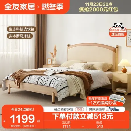 全友家居北欧原木风1米5儿童床卧室小户型单人床1.2m男女小孩床图片