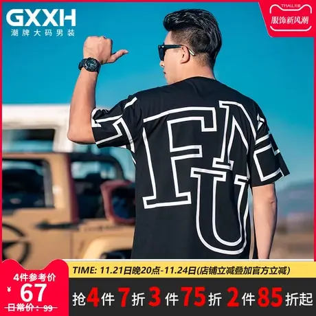 GxxH潮流大码男装 夏季潮牌印花休闲宽松加肥加大短袖T恤200斤商品大图