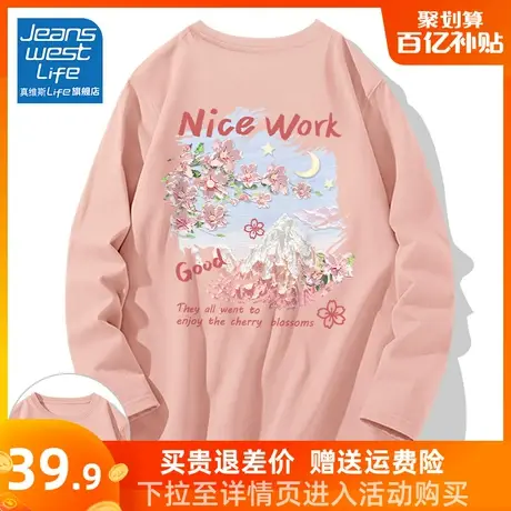 真维斯LIFEt恤女春秋新款粉色纯棉小个子宽松休闲打底衫长袖上衣图片