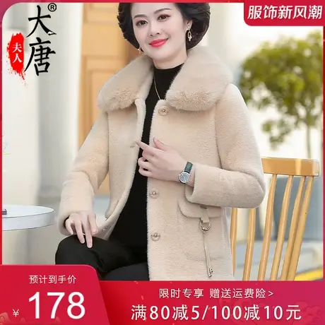 妈妈仿水貂绒外套秋冬装洋气上衣服中老年女士短款阔太太毛领纯色商品大图