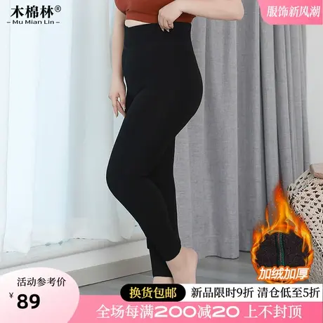 胖mm加绒加厚冬季弹力收腹外穿打底裤提臀不掉档显瘦大码女装裤子图片