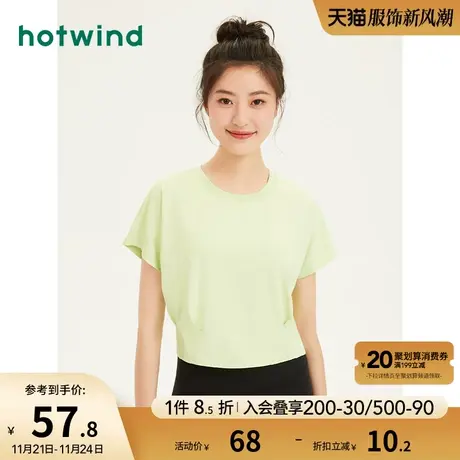 热风2023年春秋款圆领小众纯色T恤健身运动短袖气质上衣女商品大图