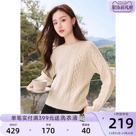 香影绞花针织毛衣女2023冬季新款米色圆领宽松套头软糯风慵懒上衣图片