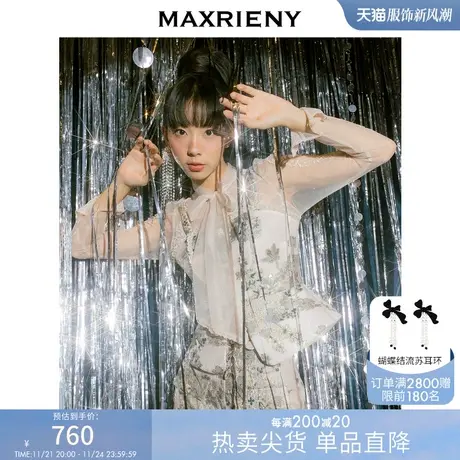 [买4免1]MAXRIENY复古宫廷提花上衣秋季蕾丝衫雪纺衫商品大图