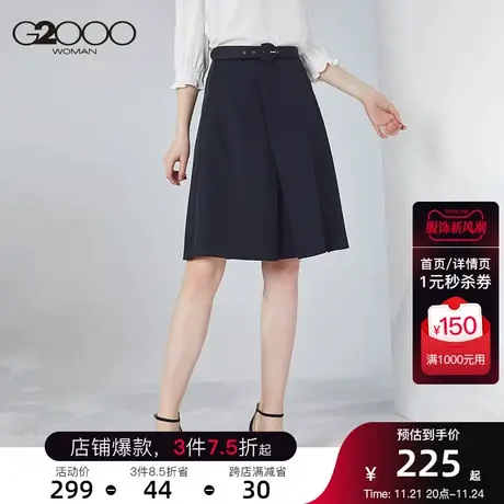 G2000女装半裙秋季藏青通勤中长款a字裙职业气质工装裙半身伞裙图片