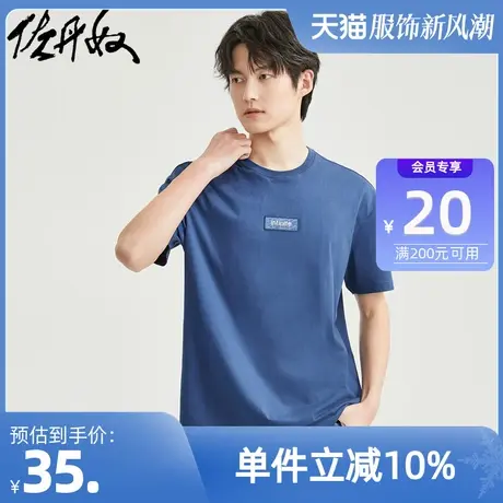 佐丹奴T恤男装纯棉针织印花绣章宽松圆领短袖T恤 01023385商品大图