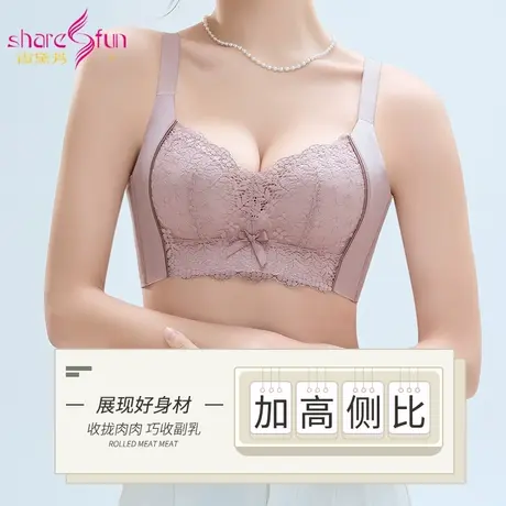 霞黛芳内衣女上托聚拢小胸显大收副乳无钢圈防下垂调整型奢华文胸图片